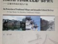 汪欣：《傳統(tǒng)村落與非物質(zhì)文化遺產(chǎn)保護(hù)研究——以徽州傳統(tǒng)村落為個(gè)案》