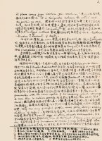 傅雷、黃賓虹與道藝人生鈥斺敻蕩戲錳嘎<wbr><wbr>寒碧