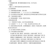 2020年中國(guó)藝術(shù)人類(lèi)學(xué)學(xué)術(shù)研討會(huì)通知