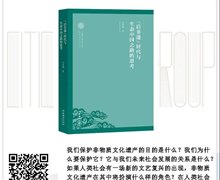 方李莉：對(duì)“后非遺”時(shí)代與生態(tài)中國(guó)之路的思考